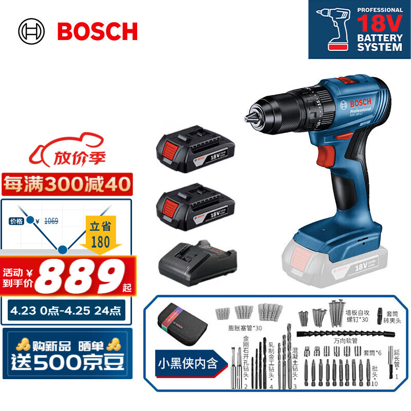 博世 BOSCH GSB 185-LI 18V无刷锂电冲击钻充电手电钻电动螺丝刀双电+小黑侠 949