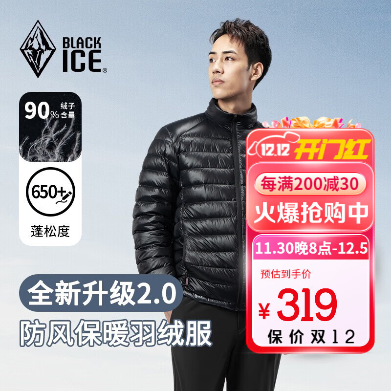 BLACKICE 黑冰 23年户外保暖轻量便携羽绒内胆立领休闲羽绒服 黑色 239元（需