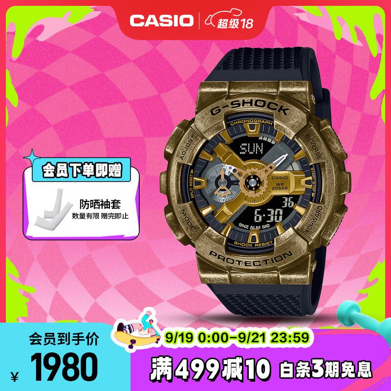 CASIO 卡西欧 G-SHOCK系列 时间战士 男士石英腕表 GM-110VG-1A9 ￥1980