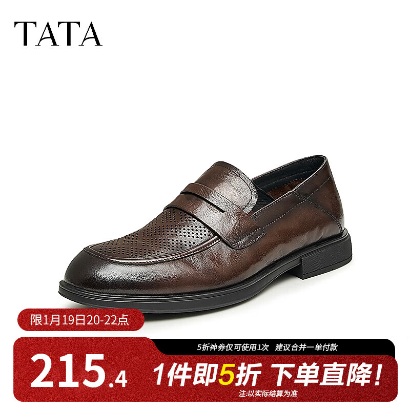 TATA 休闲商务皮鞋男士打孔透气通勤乐福鞋2024夏QDV01BM4 棕色 41 599.5元（需用