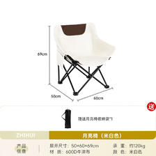 PLUS会员：智汇 户外折叠桌椅月亮椅 带收纳袋 19.69元（需用券）