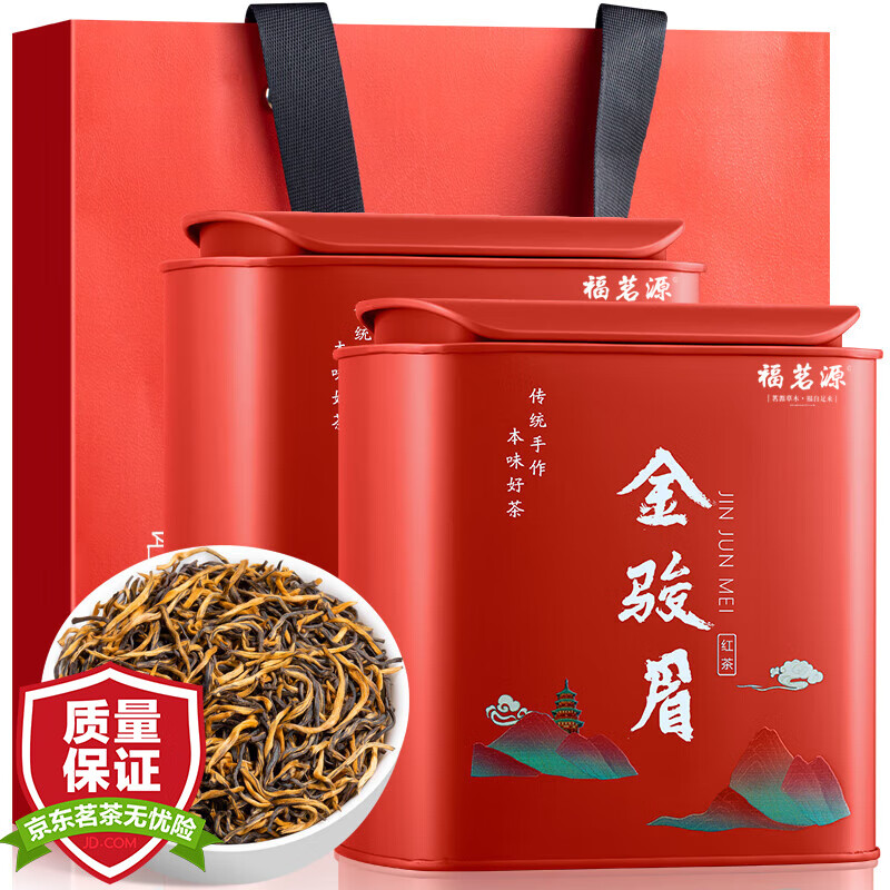 福茗源 茶叶 金骏眉红茶500g 2024特级新茶春茶小种红茶正山自己喝送礼盒 62.5