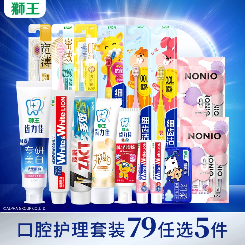 29元任选5件 狮王美白去渍清新口气牙膏 券后29元