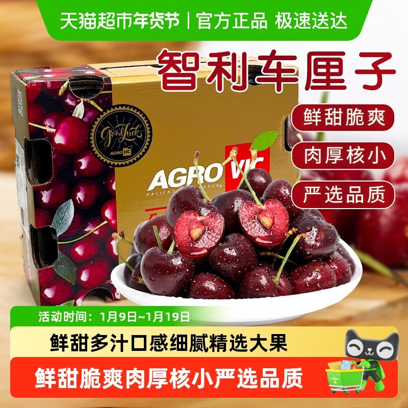 欢乐果园 智利车厘子 4J级 2.5kg 礼盒装 112.89元