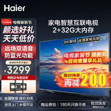 Haier 海尔 电视Z51Z(PRO)系列 X5Pro高刷4K超高清 超薄全面屏智能网络电视机 WIFI