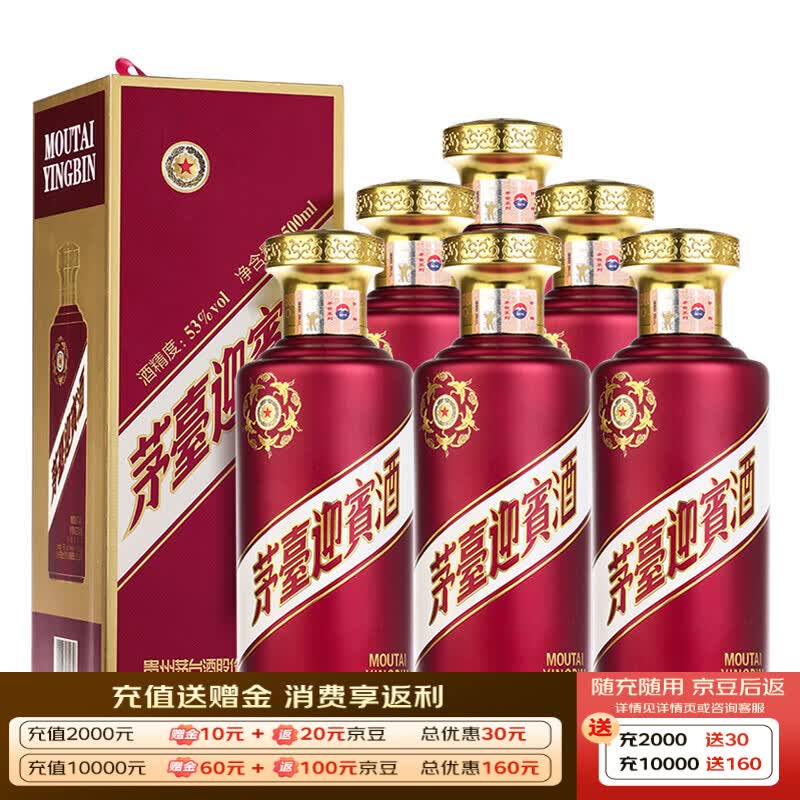 茅台 迎宾酒 紫迎宾 酱香型白酒 53度 500ml*6整箱装 805.6元 - 86线报 茅台 迎宾酒 紫迎宾 酱香型白酒 53度 500ml*6整箱装 805.6元 - 86线报