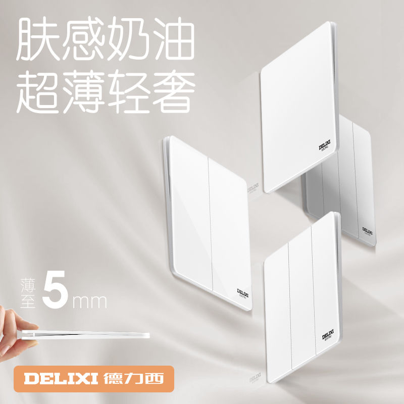 DELIXI 德力西 全屋套餐超薄开关插座面板暗装家用86型带五孔墙壁290灰白 300