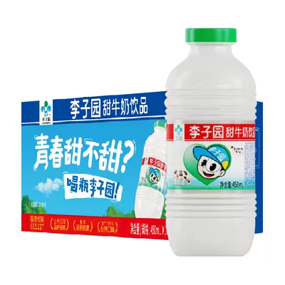 88VIP、需福袋：LIZIYUAN 李子园 原味甜牛奶 450ml*10瓶 返后33.29元包邮+137淘金币