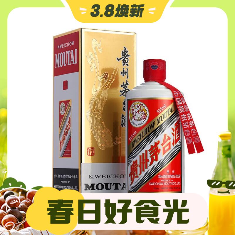 3.8焕新：MOUTAI 茅台 贵州飞天茅台酒500ml53%vol 酱香型白酒 单瓶装 海外版 2286.