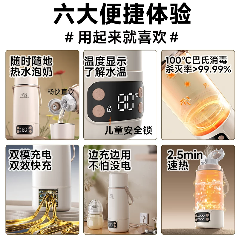 孕贝 F23无线便携恒温调奶杯 乃龙杯500ml 90.67元 - 清风线报