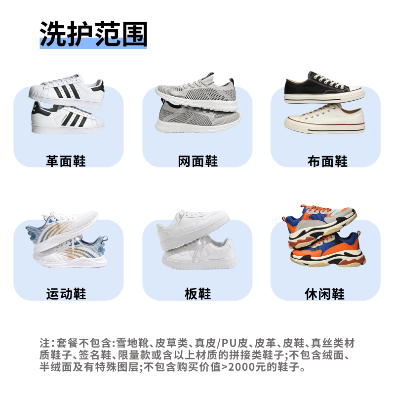 京东洗衣 京东洗鞋服务上门取3双 34.9元 - 线报酷