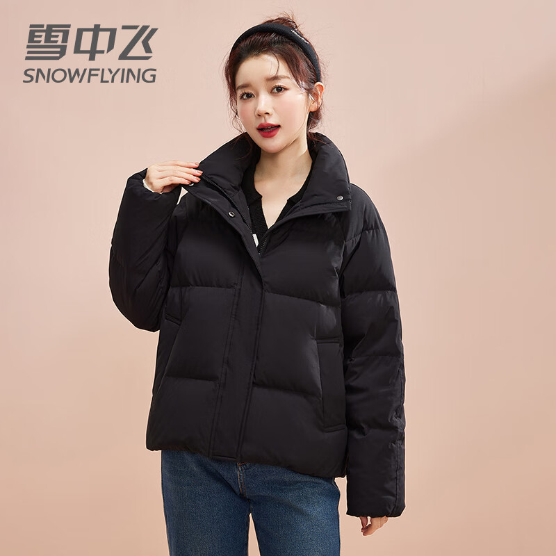 雪中飞 短款羽绒服女2024新款时尚小个子冬休闲百搭舒适立领加厚保暖外套 