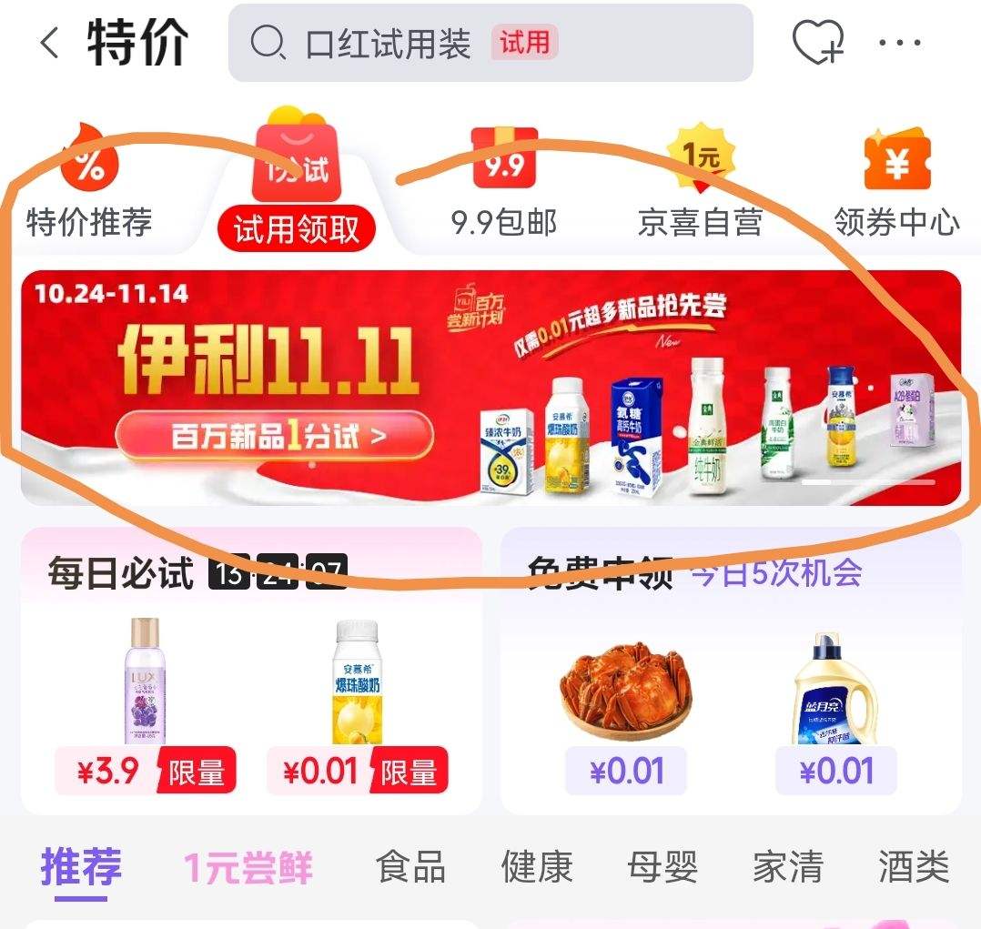 伊利 安慕希 黄桃燕麦风味爆珠酸奶200g单盒装优惠证明