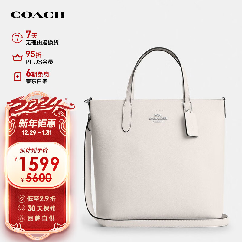 COACH 蔻驰 女士THEA系列中号单肩手提斜挎包托特包水桶包白色皮革CP036SVHA 1449