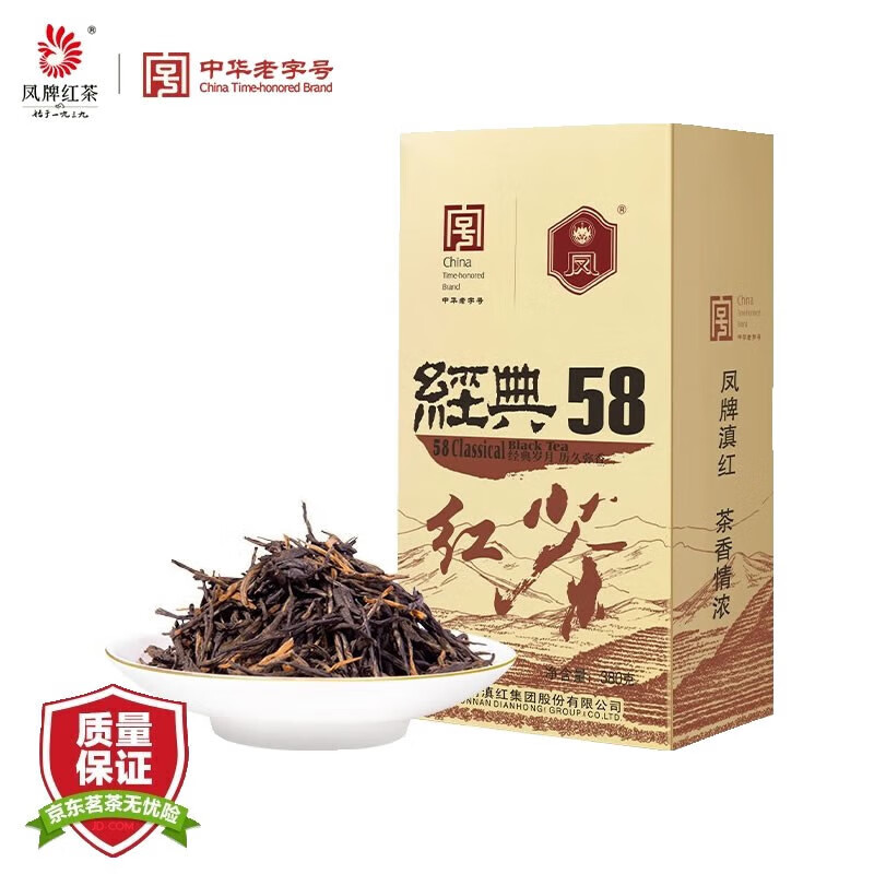 凤牌 滇红茶 特级 2026年 经典58浓香型 380g 99元 - 清风线报