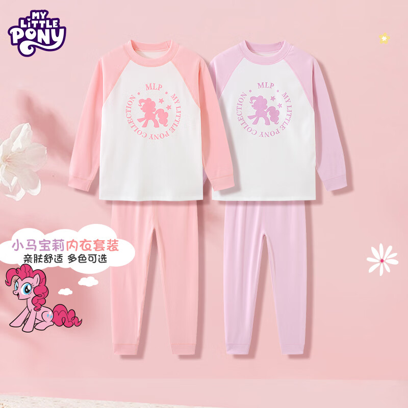 My Little Pony 小马宝莉 女童内衣家居服套装 47.36元（需领券）