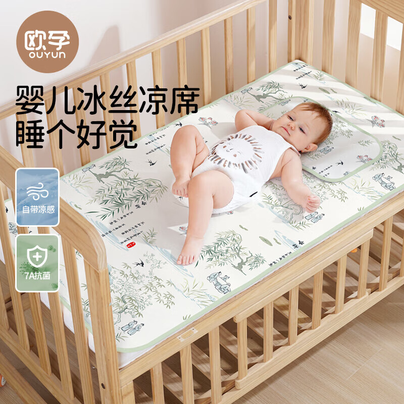 欧孕 婴儿凉席 100cm×56cm 29.9元（需用券）