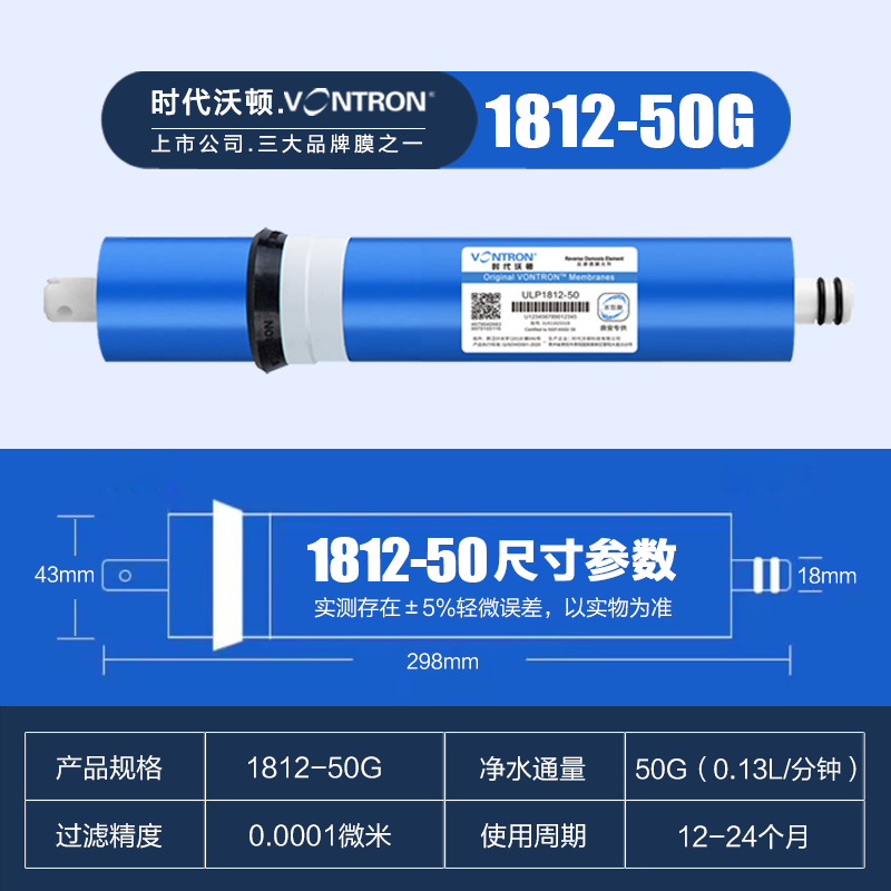 鼎安 汇通RO膜时代沃顿50G75G400G鼎安纯水机反渗透净水器通用滤芯 55元（需用