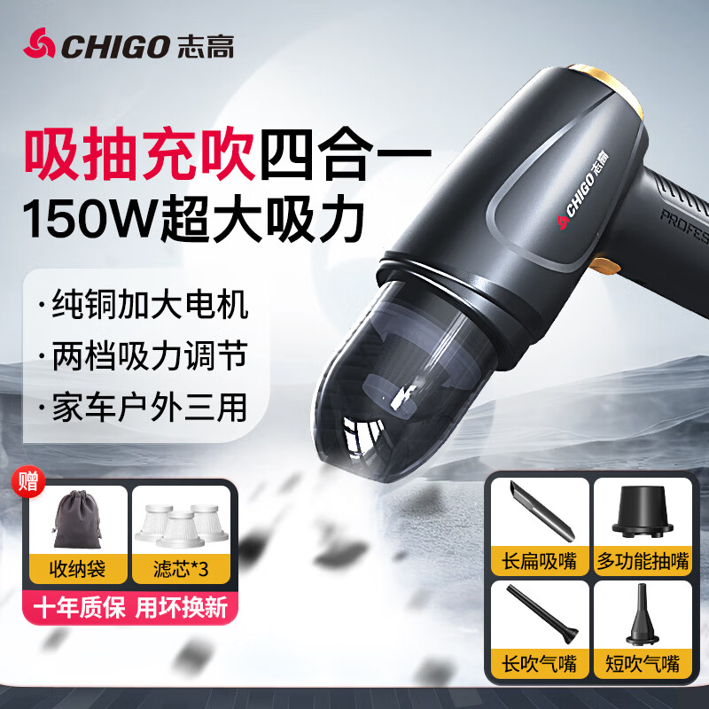 CHIGO 志高 无线车载吸尘器家用手持大吸力车用小型汽车桌面便携新能源随手