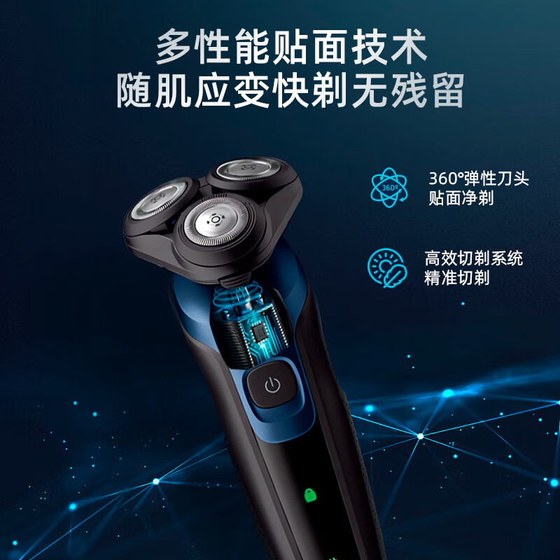 飞利浦 电动剃须刀刮胡刀全身水洗干湿双剃旋护5系进口刀头 S5445 259元（需