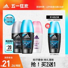 adidas 阿迪达斯 男士走珠香体液 50ml ￥19.9