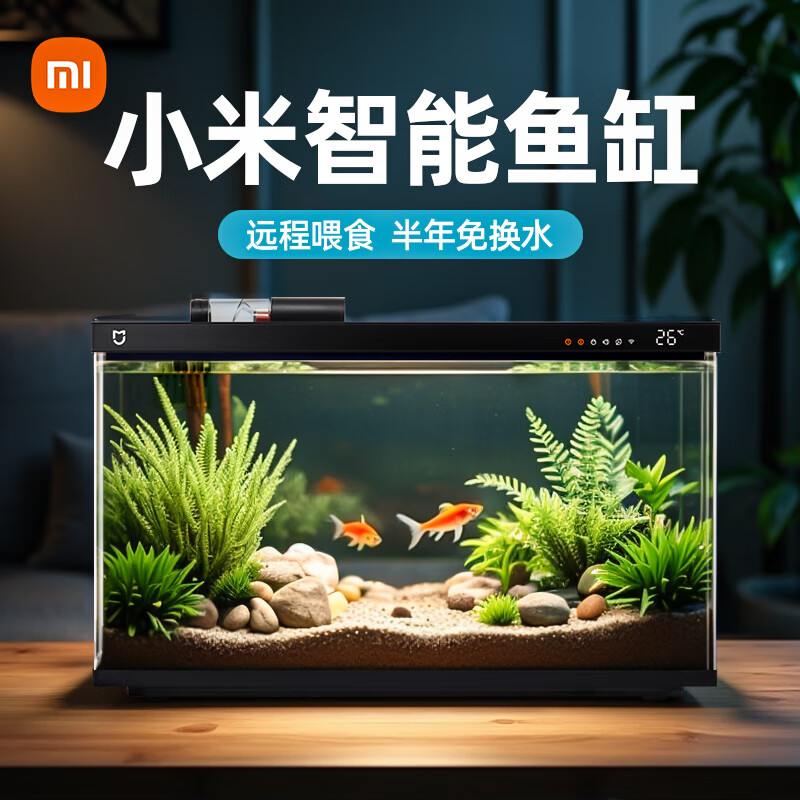 Xiaomi 小米 智能鱼缸 接入米家 314元（需用券）