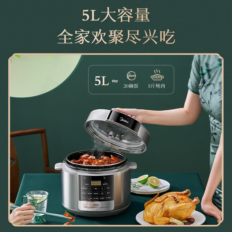 Midea 美的 饺子王系列 电压力锅5L家用全自动智能预约无水焗易清洁双胆大屏