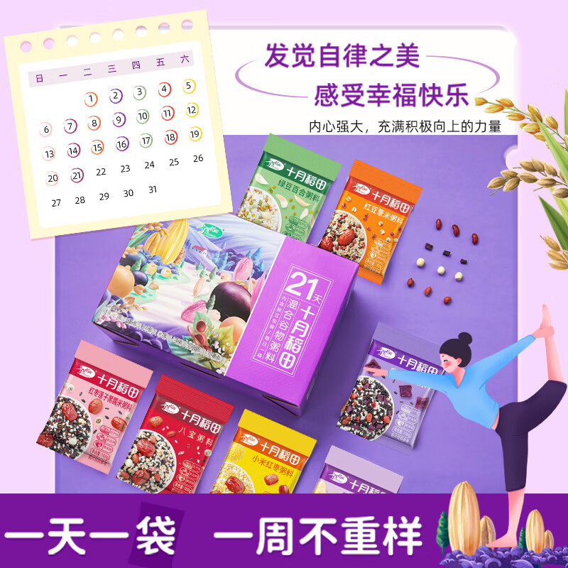 十月稻田 21日五谷杂粮粥2.1kg 25.2元 - 线报酷