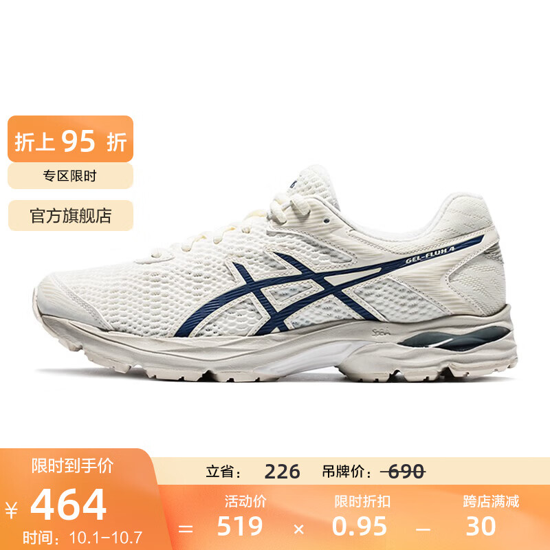 ASICS 亚瑟士 男鞋网面跑鞋减震运动鞋透气跑步鞋GEL-FLUX 4 米色/蓝色 42.5 388.05