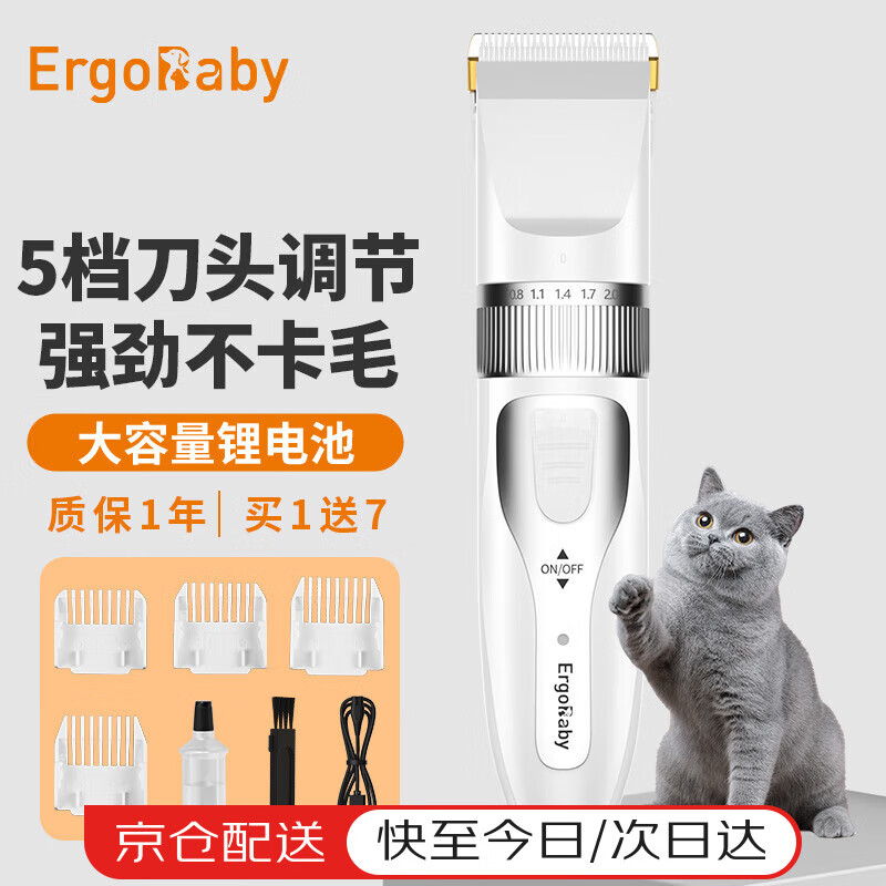 ergobaby 宠物剃毛器狗狗猫咪剃毛推子宠物脚毛修剪充电理毛器宠物用品白银 37.6元