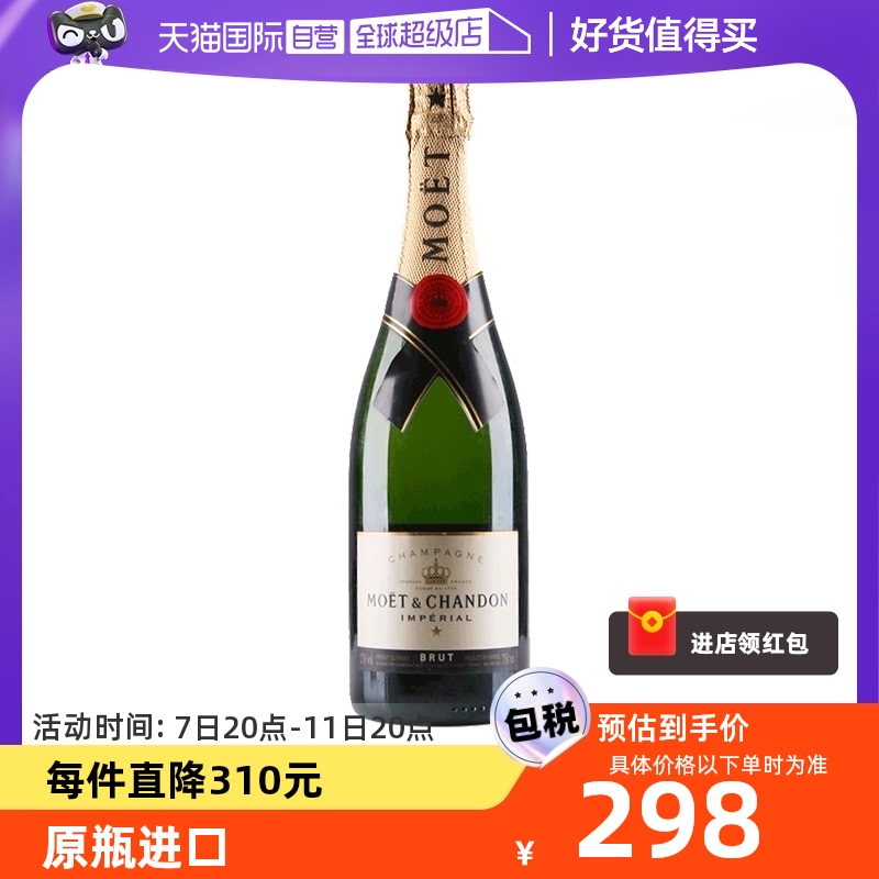 春焕新：MOET & CHANDON 酩悦 经典香槟 750ml 278.35元（需用券）
