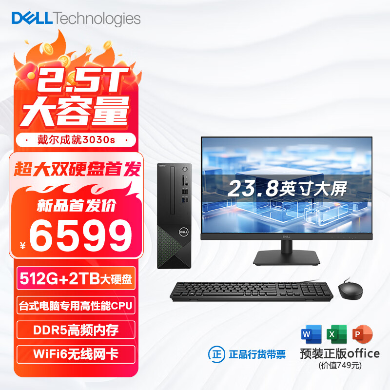 DELL 戴尔 政府补贴 成就3030S 台式电脑(14代i7-14700 16G DDR5 512G+2T海量存储)23.8大