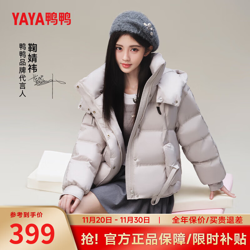 YAYA 鸭鸭羽绒服 小香风羽绒服女2024秋冬 ￥295.9