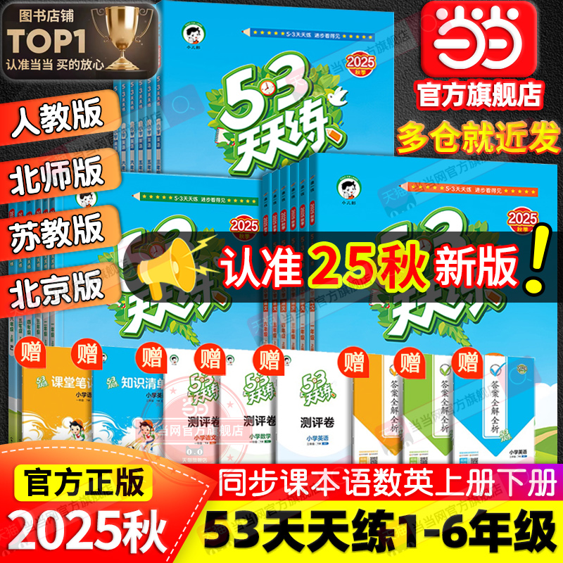 一年级上册》（2022版） 6.5元（需用券）