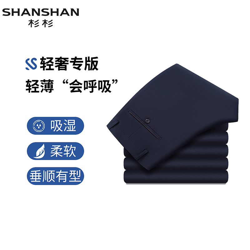 杉杉 SHANSHAN 休闲裤2025春夏季父亲爸爸西裤男士牛仔裤子 7元(需买2件,共14元)