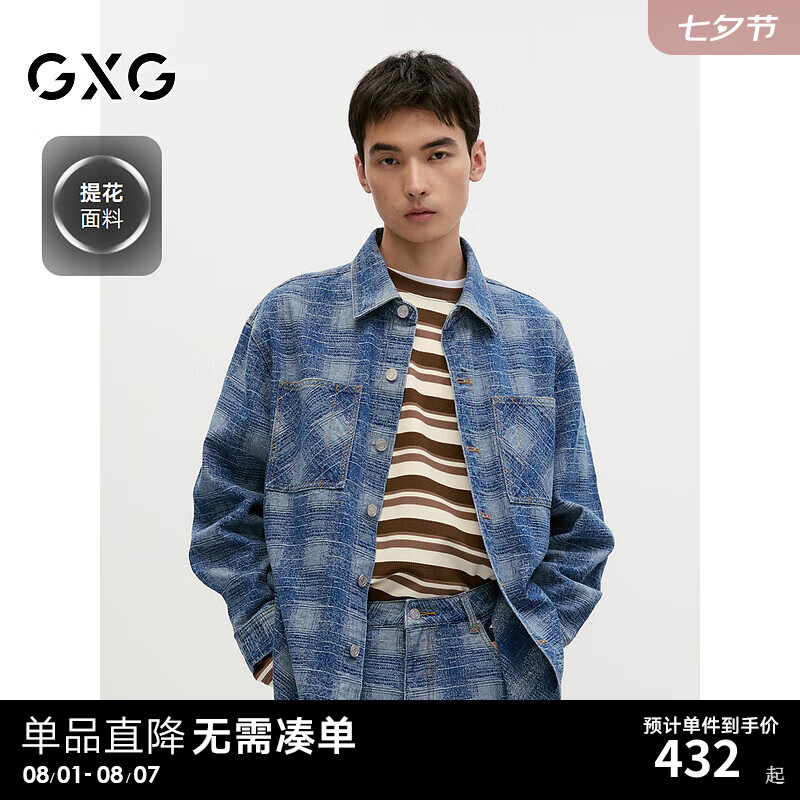 GXG 男装 蓝色提花翻领牛仔长袖衬衫外套男士上衣 24年秋季 90.93元（需用券