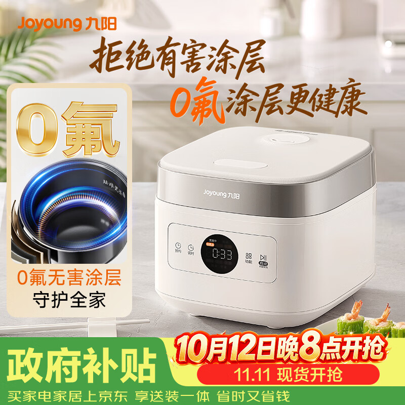 九阳 F-30NF12 0氟珐琅钛瓷内胆 3L 电饭煲 117.81元 - 线报酷