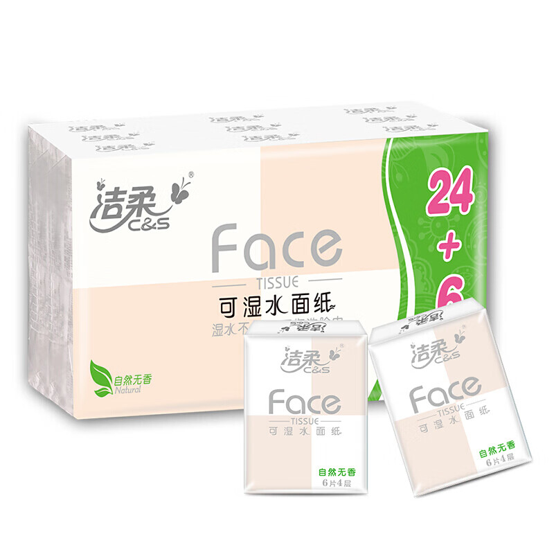 洁柔 手帕纸 4层6张30包 4.81元