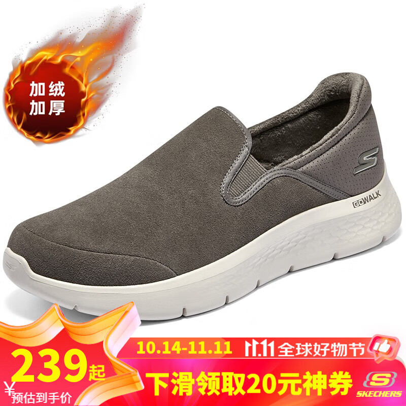 移动端、京东百亿补贴：SKECHERS 斯凯奇 男鞋 2024冬季新款加绒棉鞋一脚穿懒