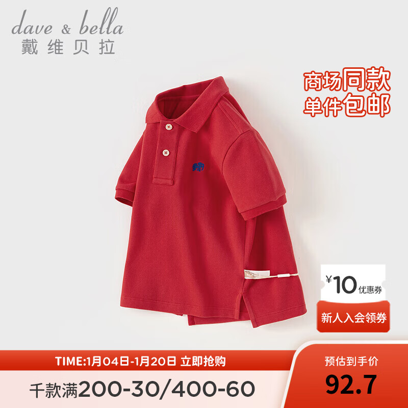 戴维贝拉 DAVE＆BELLA）男童短袖t恤洋气中大童POLO衫运动宝宝上衣2024夏季儿童