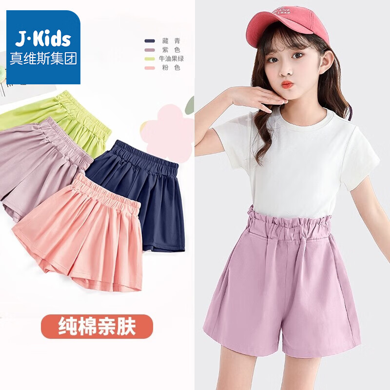 J·Kids J.KIDS女童夏季裤子儿童2024芭比风短袖女中大童洋气百搭裤裙 紫色 120 2