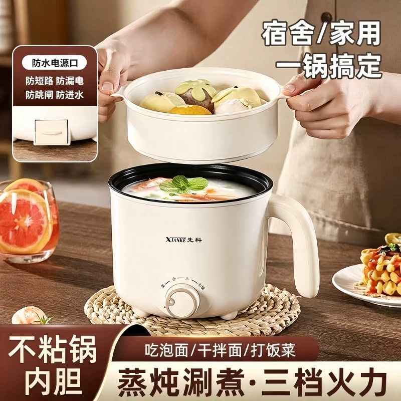 先科 电煮锅宿舍学生锅小锅泡面锅炒锅一体煎炒多功能家用电热火锅 20.11元 - 86线报