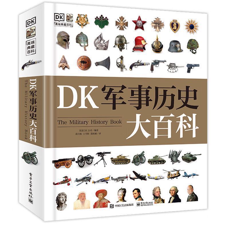 《DK军事历史大百科》（精装） 87元（满300-150元，需凑单）