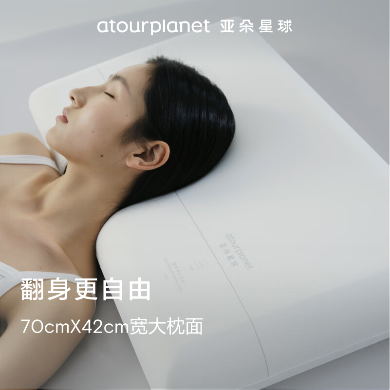 亚朵星球 枕头 慢回弹护颈记忆枕 学生颈椎枕芯 单只装 超高款12cm 209元