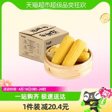 88VIP：88VIP：采甜农新鲜玉米黄糯玉米8支装1.76kg/箱 18.53元