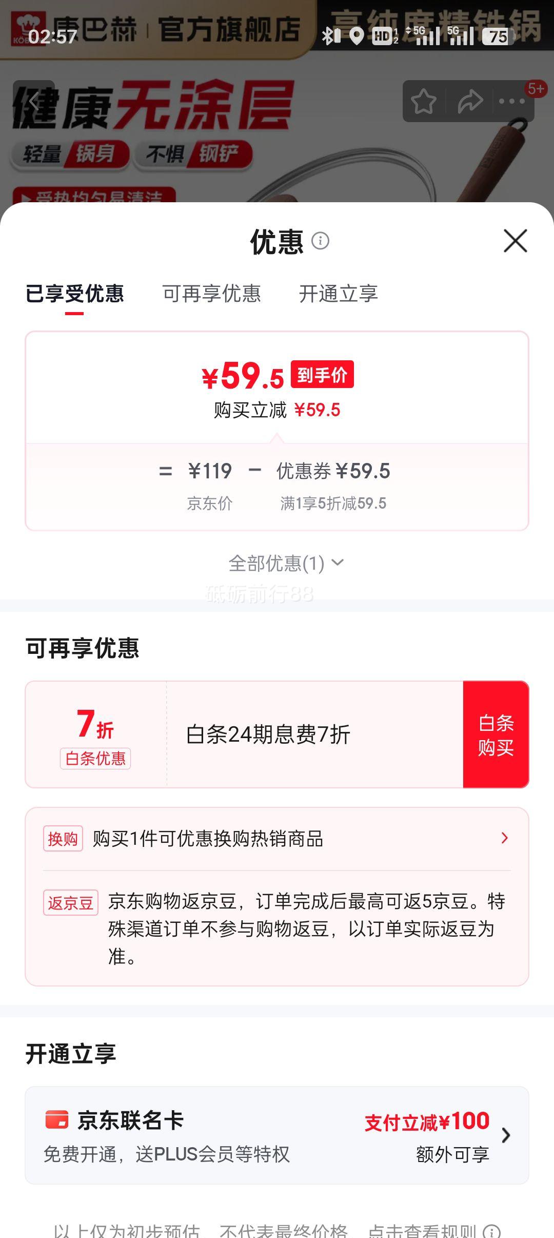 康巴赫 32cm 炒锅铁锅炒菜锅具 无涂层优惠证明