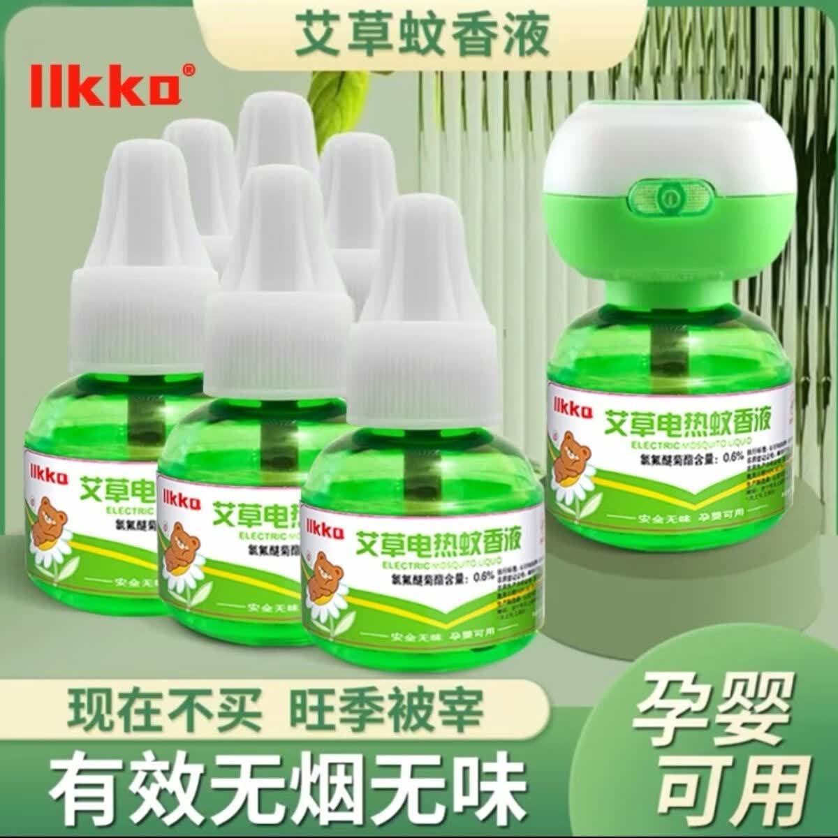 山明 电热蚊香液无味婴儿孕妇家用驱蚊水灭蚊子防蚊插电式加热器 3瓶蚊液+