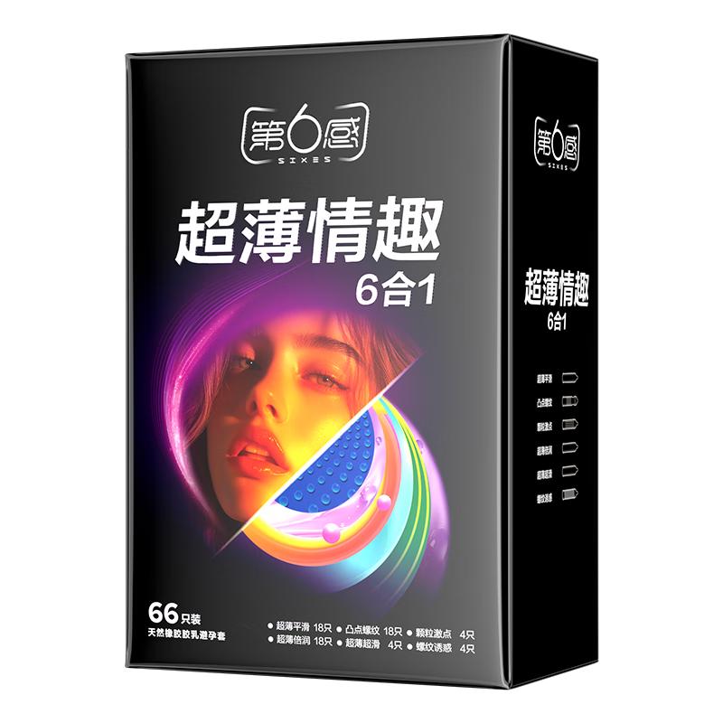 第六感 安全套套装(六感合一24只+超薄平滑24只+螺纹诱惑24只) 43.9元