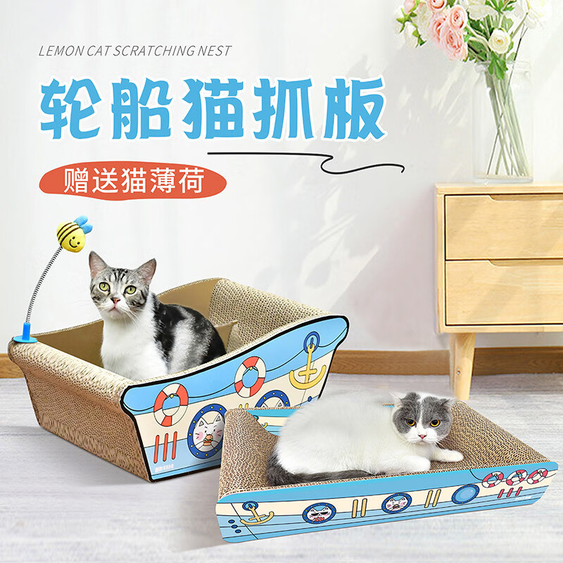 得酷 瓦楞纸猫抓板 猫用品玩具 轮船中号猫窝(适合10斤内猫咪) 34.8元（需用