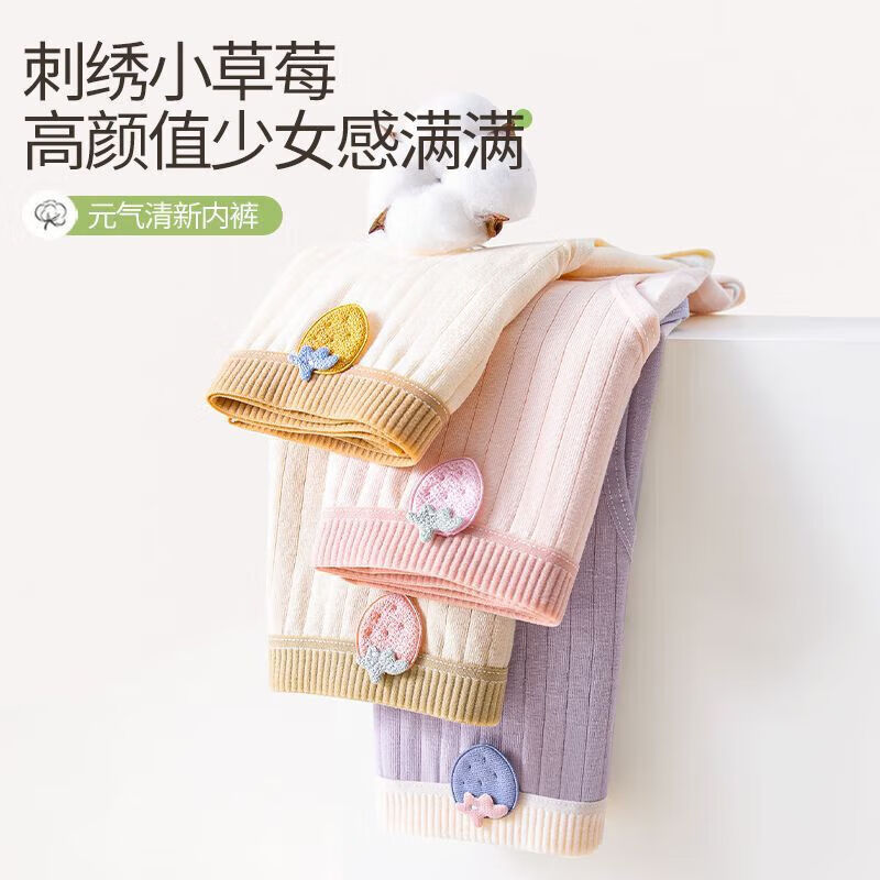 宜而爽 女士纯棉抑菌包臀内裤 4条 19.9元 - 清风线报